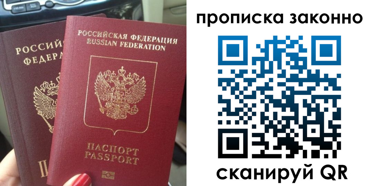 временная регистрация собственник в Ржеве